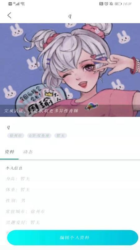 啵啵交友