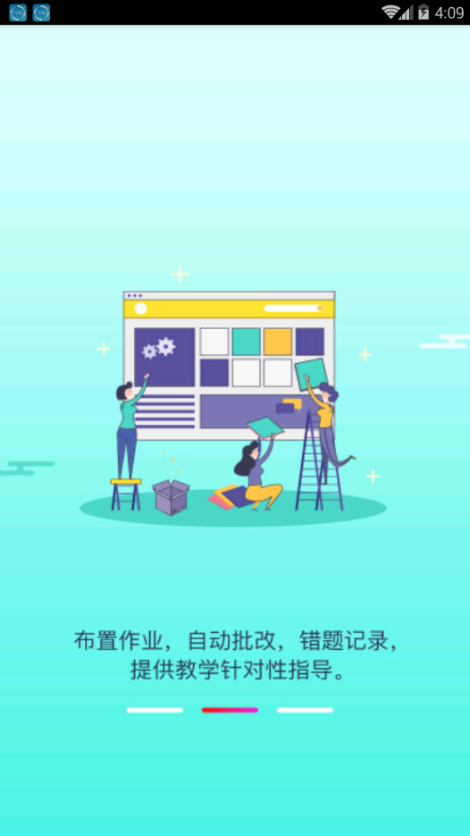 昱芽学堂截图