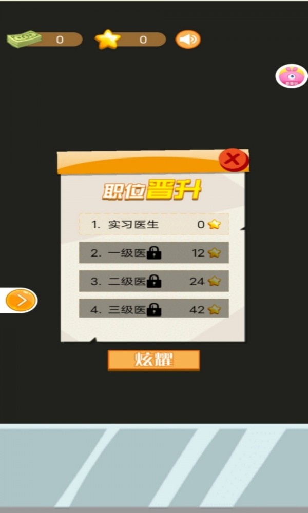 小小白衣天使