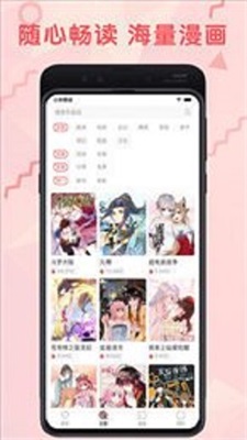 羞涩漫画韩漫