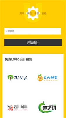 u钙网logo免费设计平台截图