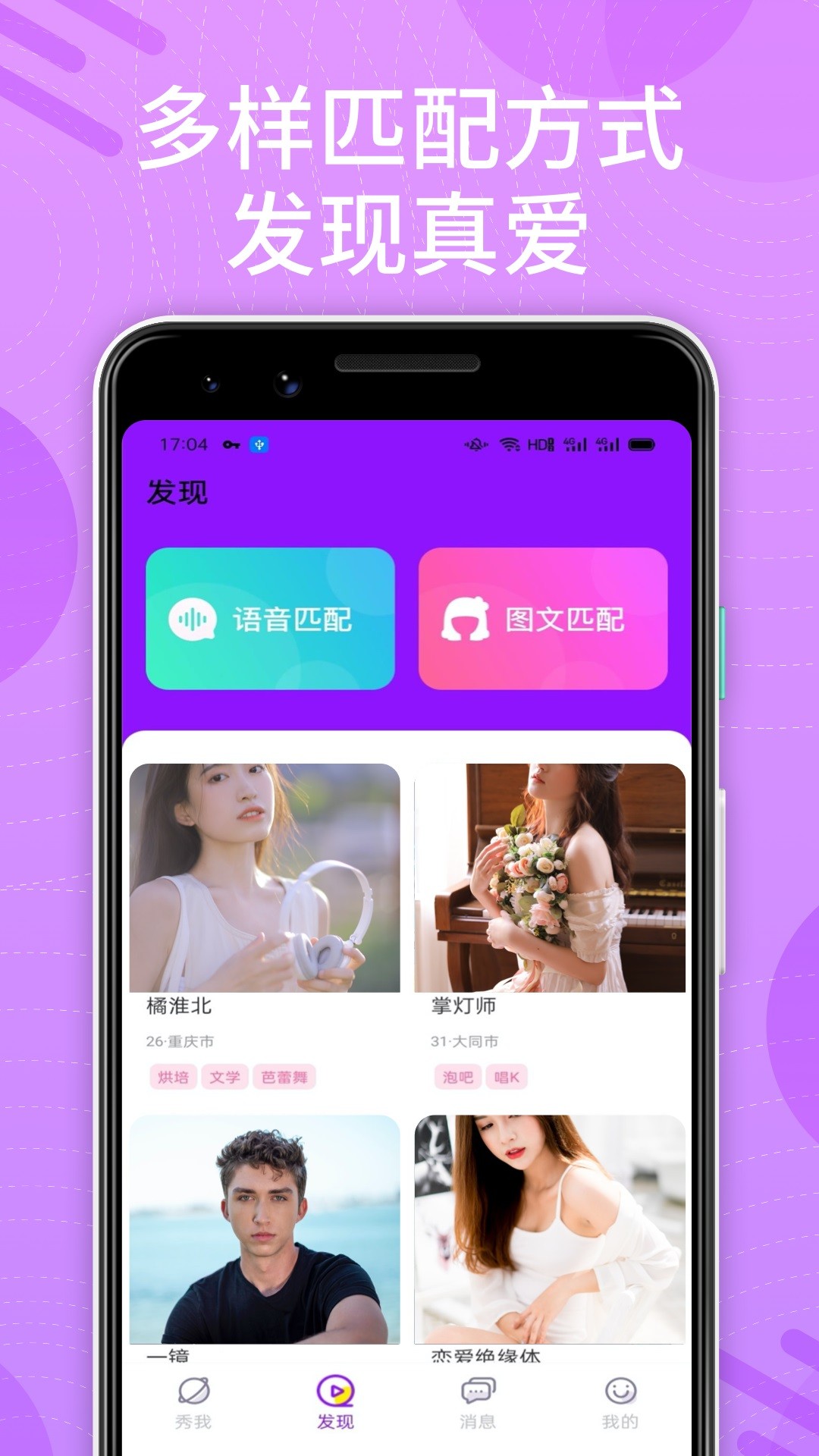 花心社区app