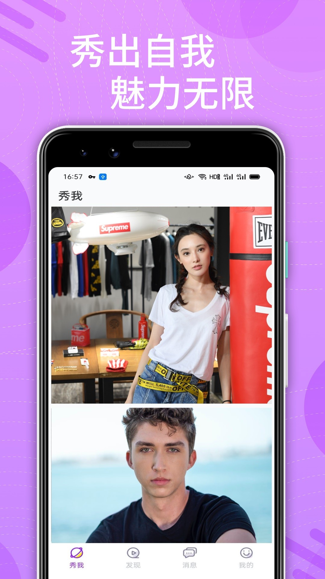 花心社区app