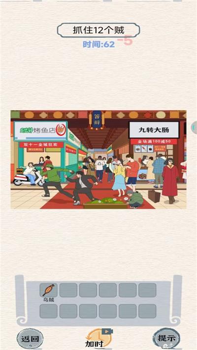 最强测试截图