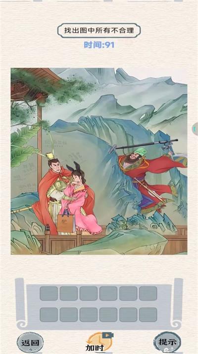 最强测试截图