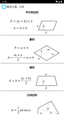 数学工具