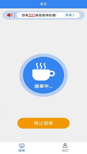 手边零工服务端截图