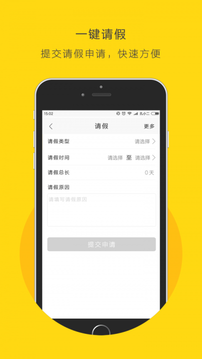 前程學生端