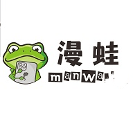 漫蛙manwa防走失版本