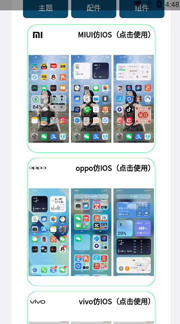 vivo仿苹果ios主题桌面