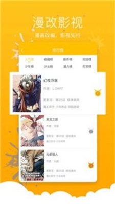 极乐鸟漫画全彩免费