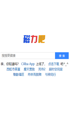 磁力吧ciliba2023