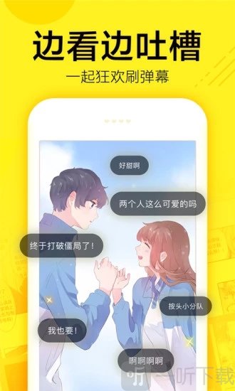 快看漫画永久免费阅读