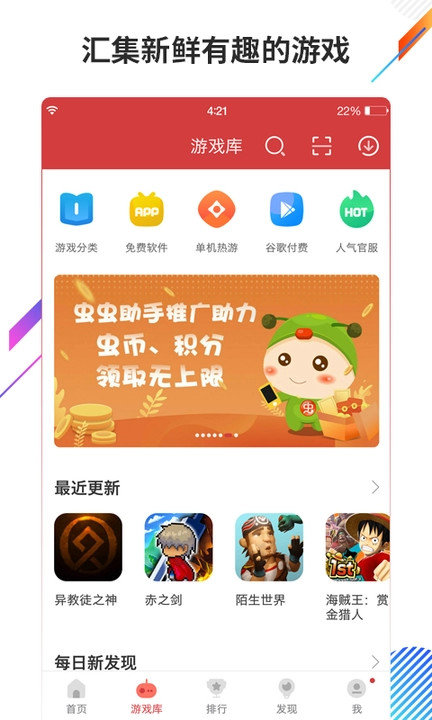 虫虫助手老版本截图