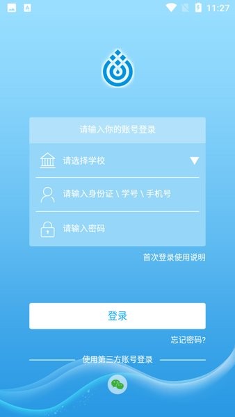 五维学子app