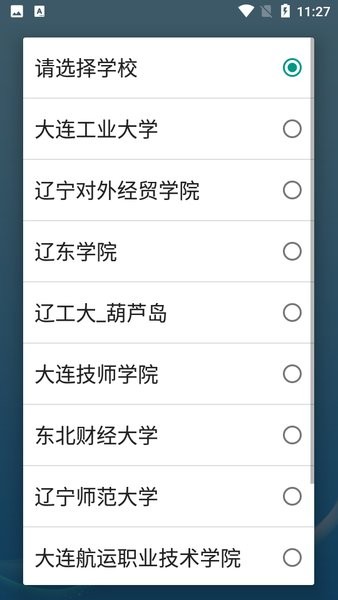 五维学子app