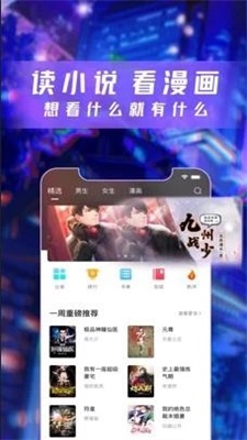 雲漫漫畫app