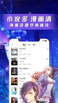 雲漫漫畫app