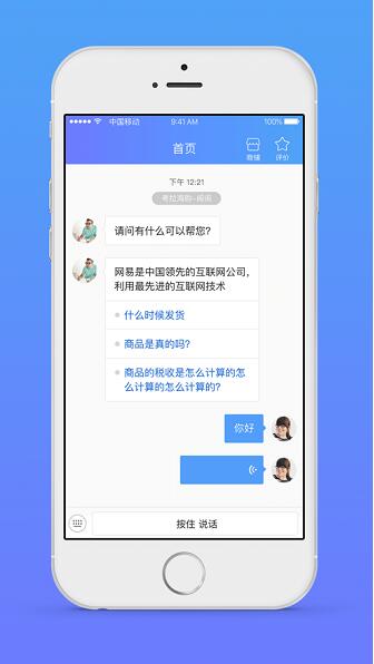 网易七鱼app