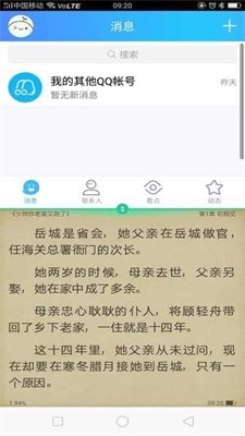 分屏大师app