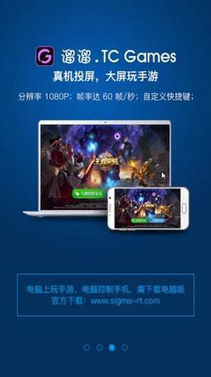 TC Games截图