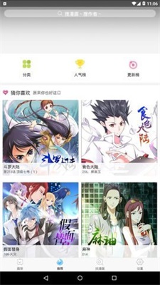 昧昧漫画免费韩漫截图