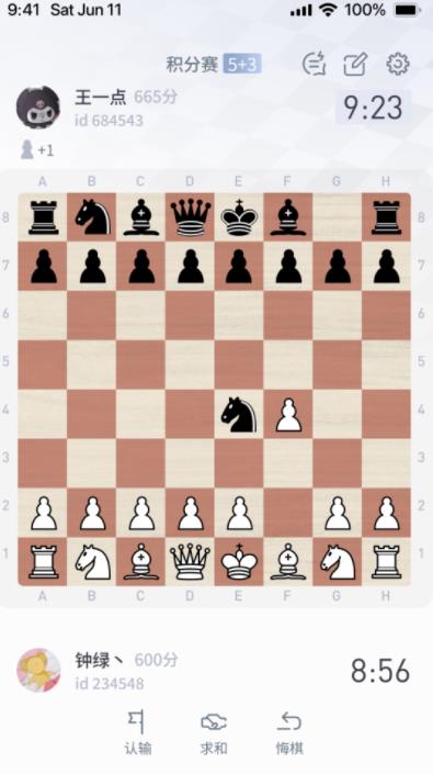 超玥國際象棋