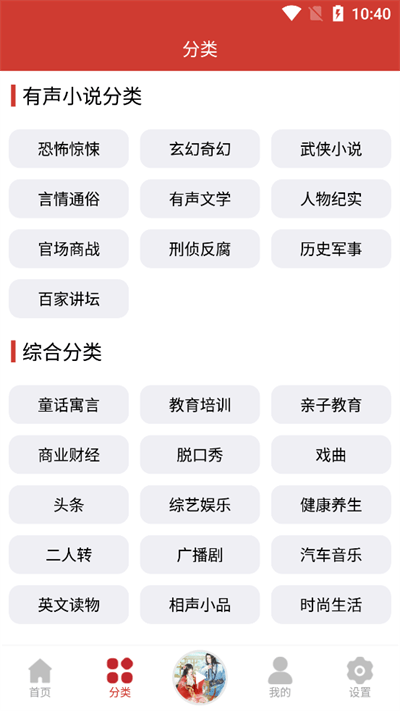 老白故事小说截图