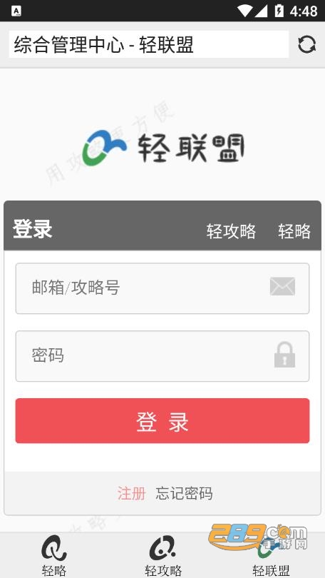 轻略搜索app手机版