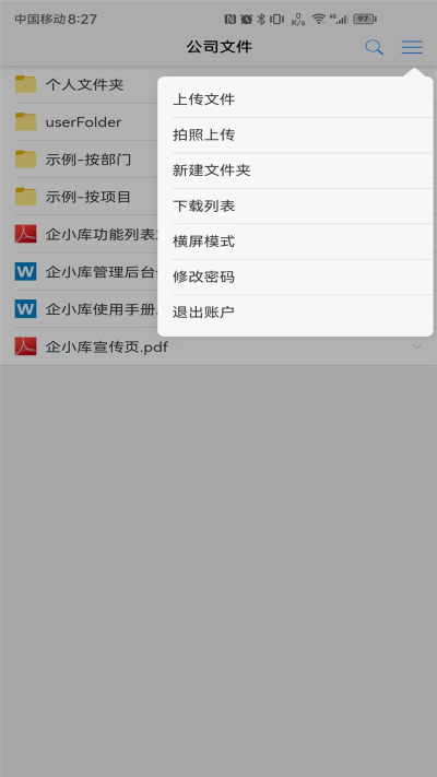 企小庫