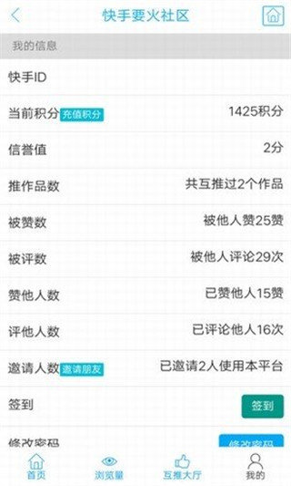 要火社區交友