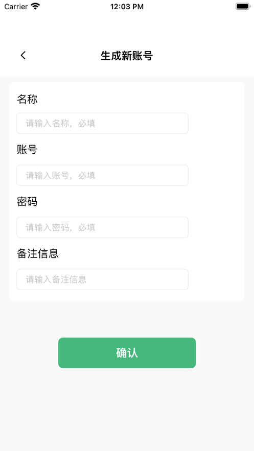 佘磊磊密碼助手