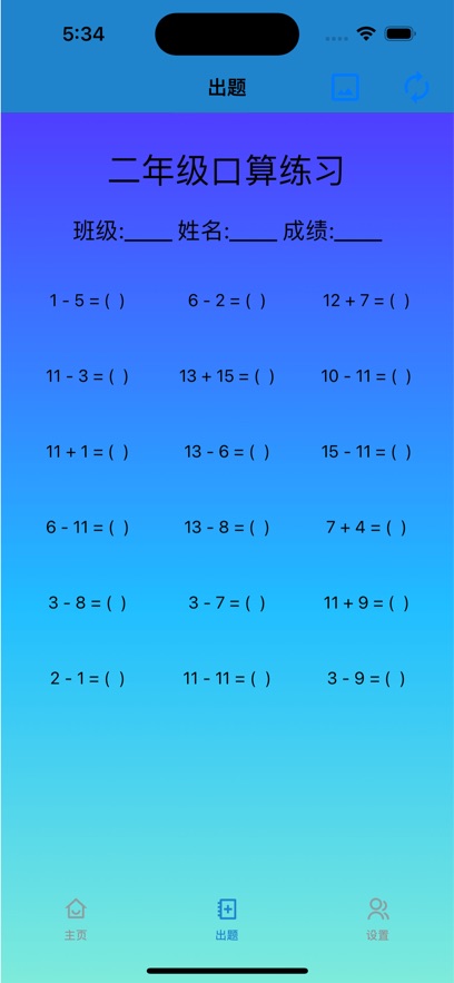 小学二年级口算练习