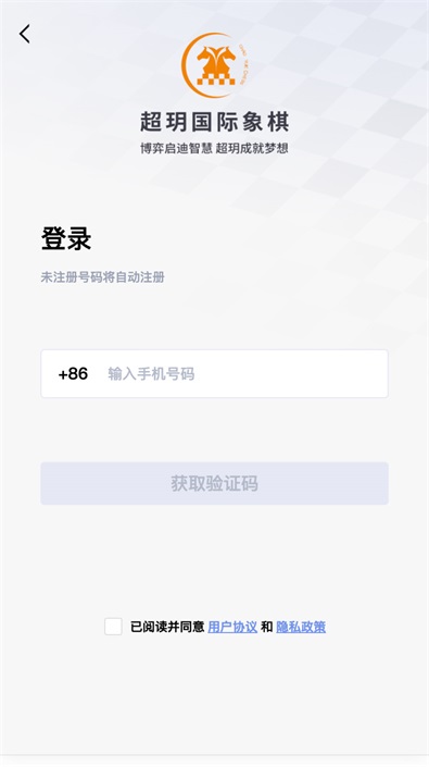 超玥國際象棋