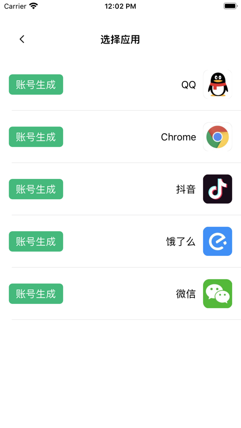 佘磊磊密碼助手