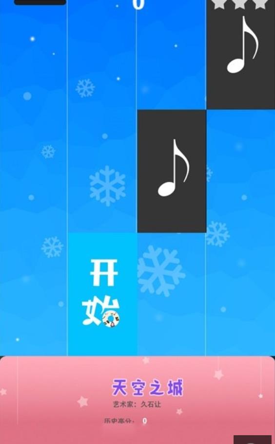 钢琴音乐家截图