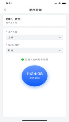 丰通助手截图