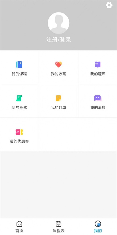 众程网校截图