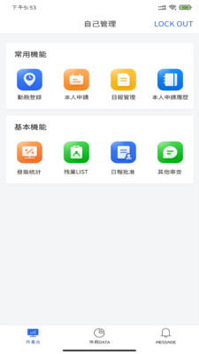 丰通助手截图