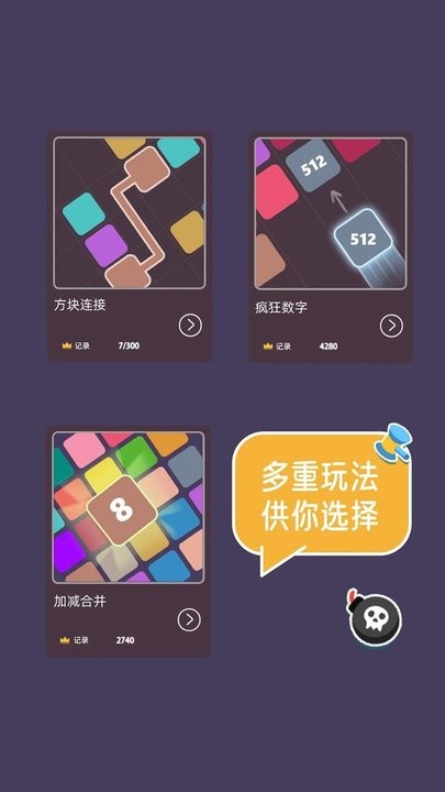 2048大合集