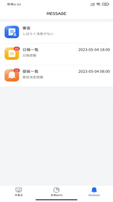 丰通助手截图