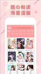 bika漫画app