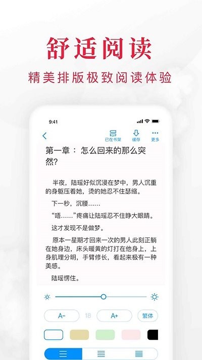 快搜阅读器2023截图