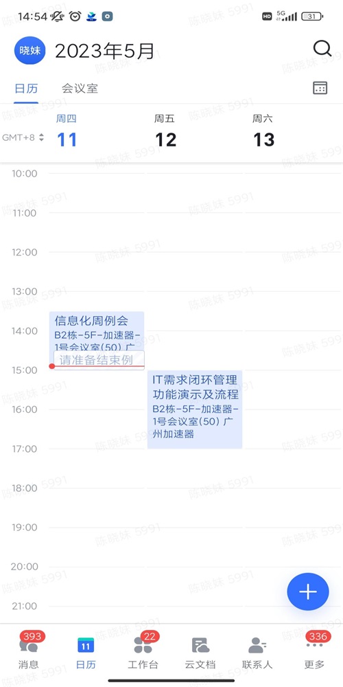 黑格协同办公