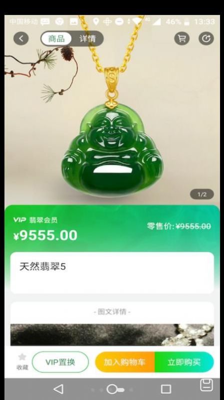 换换潮品截图