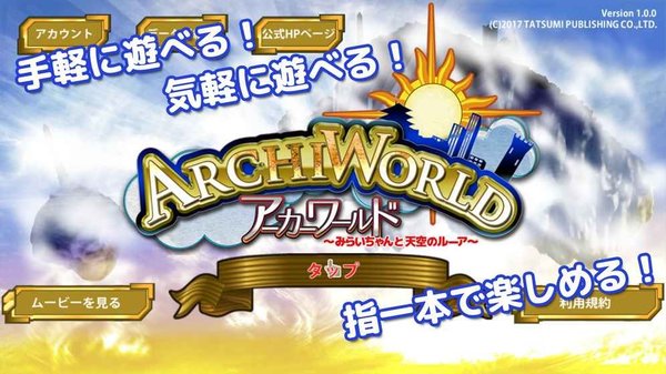 archiworld
