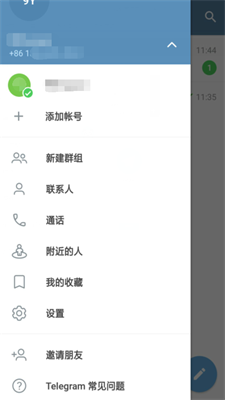 纸飞机8.8.6版本截图