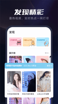 指尖秀app