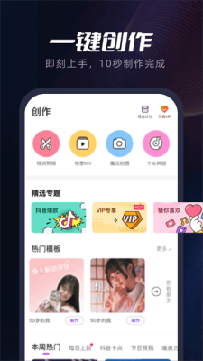 指尖秀app