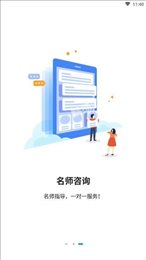 高考e志愿app截图